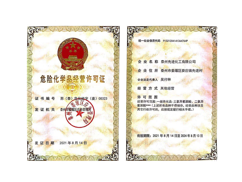 ?；方洜I許可證